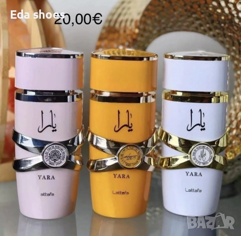Арабски парфюми Yara 