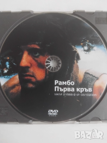 Рамбо: Първа кръв - оригинален диск с филм