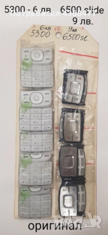Оригинални клавиатури за Nokia 6230,6151,3220,6220,3230,6101,5200,6100,6300,5300,6102,6680,7200,6300, снимка 10 - Резервни части за телефони - 51809338