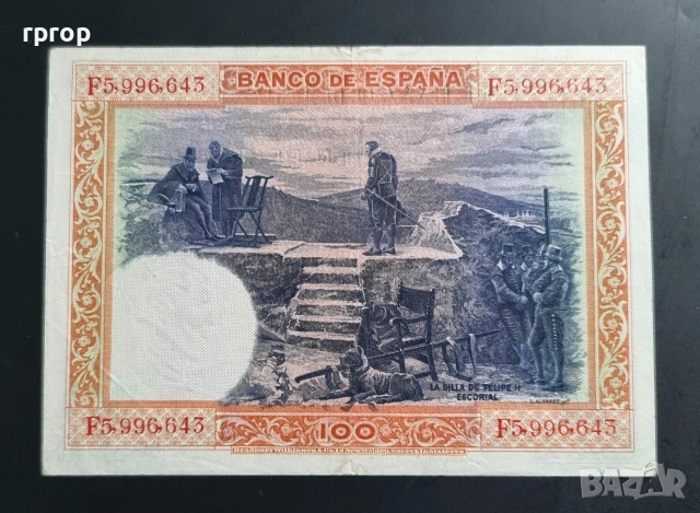 Испания. 25, 50 и 100 песети. 1925 - 1928 година. Много добре запазени на вид банкноти. , снимка 7 - Нумизматика и бонистика - 48454896