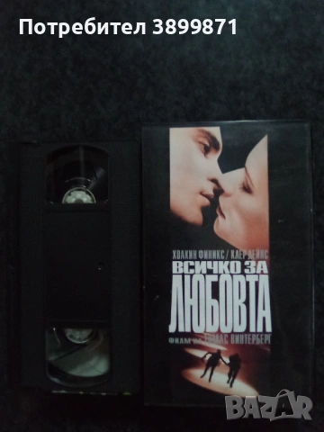 Продавам видеокасета цена 19.56 лева, снимка 4 - DVD филми - 53041763