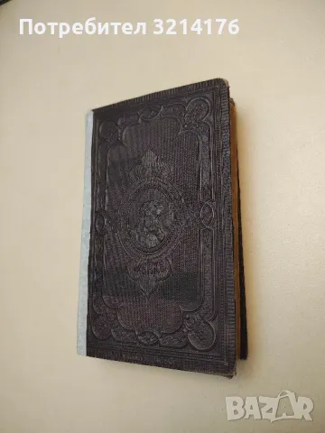 Heinrich Heine's sämmtliche Werke: Über Deutschland - Heinrich Heine (1868)