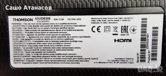 THOMSON 43UD6306 с счупена матрица ,08-L12NHA2-PW210AA ,40-MS86T1-MAB2HG ,W2CM2510 ,40-D6001A-IRD1LG, снимка 3 - Части и Платки - 49239435