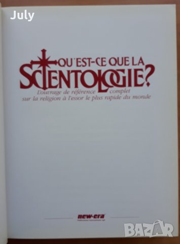 Qu'est ce que la scientologie? L. Ron Hubbard, снимка 3 - Специализирана литература - 32722052