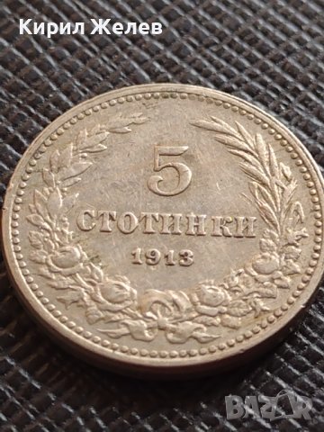 МОНЕТА 5 стотинки 1913г. Царство България стара рядка перфектно състояние за КОЛЕКЦИОНЕРИ 32800, снимка 4 - Нумизматика и бонистика - 38508884