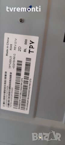 ЗАХРАНВАНЕ- TPV 715G8620-P01-000-002S, снимка 4 - Части и Платки - 32294817