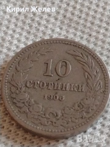 Стара монета 10 стотинки 1906г. Княжество България за КОЛЕКЦИОНЕРИ 42511, снимка 4 - Нумизматика и бонистика - 43937664