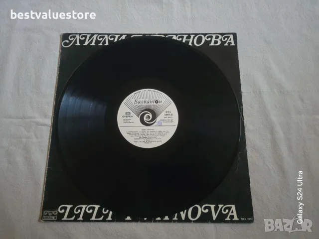 Лили Иванова Плоча Винил, снимка 4 - Грамофонни плочи - 48830446