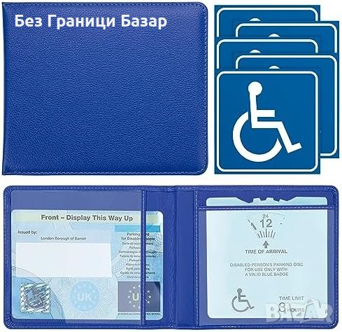 Нов Син Калъф за Инвалиден Знак с Холограмен Достъп, 5 Стикера за кола