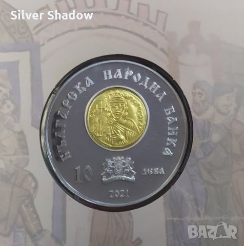 Сребърна монета 10 лева 2021 Хан Омуртаг, снимка 1 - Нумизматика и бонистика - 34763649
