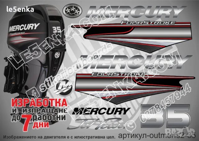MERCURY 35 hp EFI 2013-2017 Меркюри извънбордов двигател стикери надписи лодка яхта outmerfs2-35