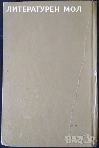 Трудовият блок 1926-1929, Александър Георгиев 1968 г., снимка 3 - Други - 32645734