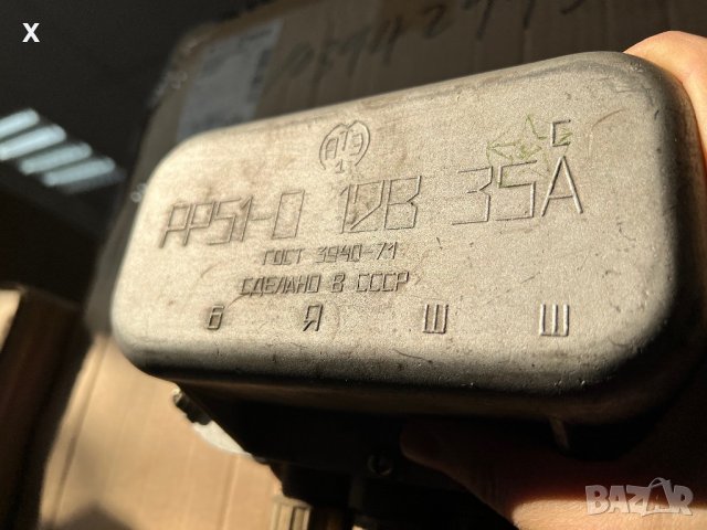 Реле регулатор РР51-0 12В 35А ЗИЛ УРАЛ 375 ГОСТ 3940-71 СССР НОВ, снимка 2 - Части - 39174920