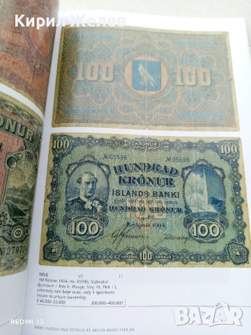 Каталог на колекцията Е.Фрейр Йохансон Исландски банкноти 50969, снимка 6 - Нумизматика и бонистика - 51963786