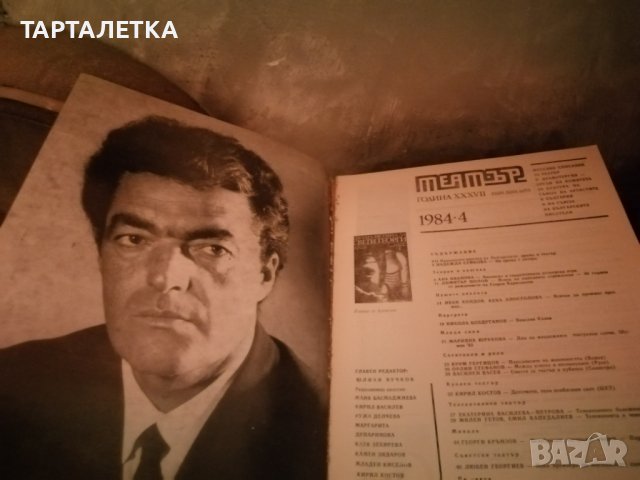 Лот списание театър 1982 Стоянка Мутафова, снимка 12 - Списания и комикси - 43838961