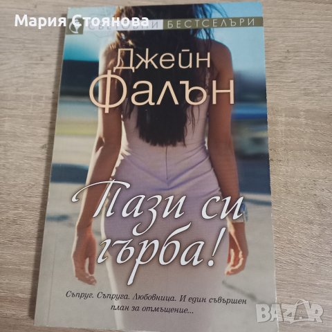 Книги по 3 лева, снимка 1 - Художествена литература - 39707566