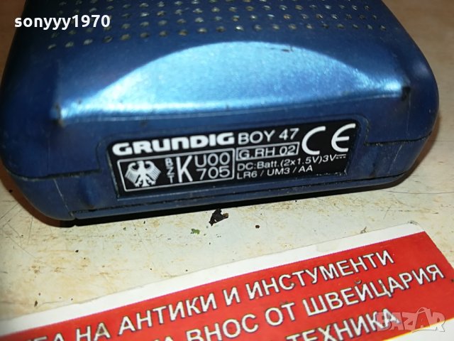 grundig boy 47 radio 2104211202, снимка 13 - Радиокасетофони, транзистори - 32629438