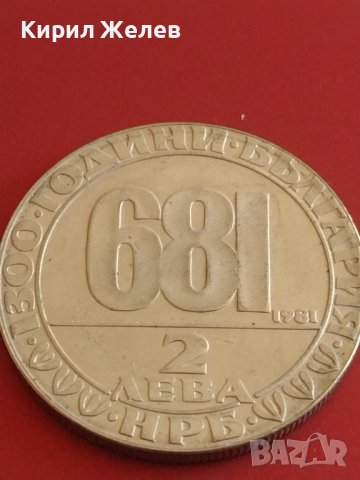 Юбилейна монета 2 лева 1981г. Рядка 1300г. България НРБ 31223, снимка 6 - Нумизматика и бонистика - 43879952