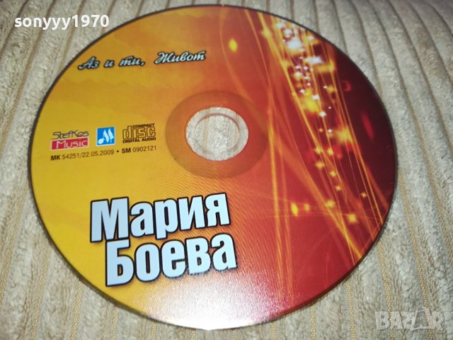 МАРИЯ БОЕВА ЦД НОВО ЦД 0502241040, снимка 4 - CD дискове - 44140046