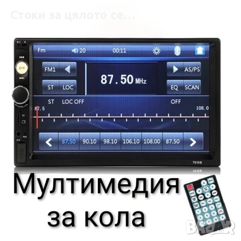 Мултимедия за кола Mp5 player