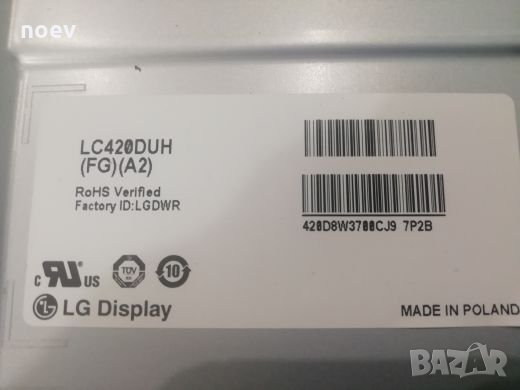 Power Board EAX65423701(2.0), снимка 4 - Части и Платки - 26609003