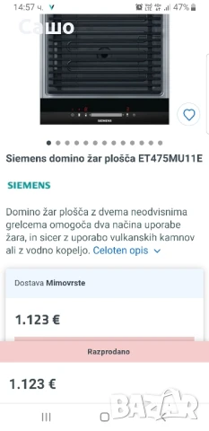 Скара за вграждане Simens, снимка 6 - Скари - 50751352