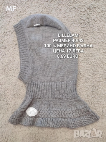 МЕРИНО ВЪЛНА ЗА БЕБЕТА , снимка 4 - Комплекти за бебе - 52518999