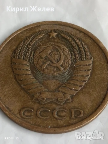 Монета 3 копейки 1979г. СССР рядка за КОЛЕКЦИЯ ДЕКОРАЦИЯ 33139, снимка 4 - Нумизматика и бонистика - 51418811