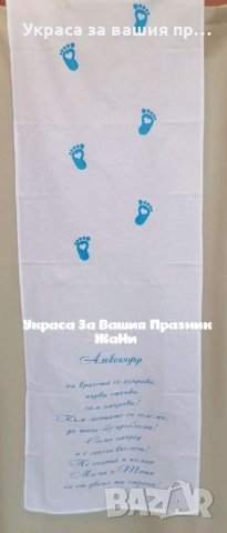 Пътечка за прощъпулник 