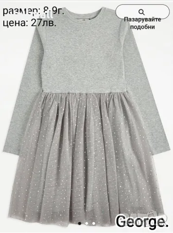 Чисто нови дрешки и бельо за момченца и момиченца George от 4г. до 12г.