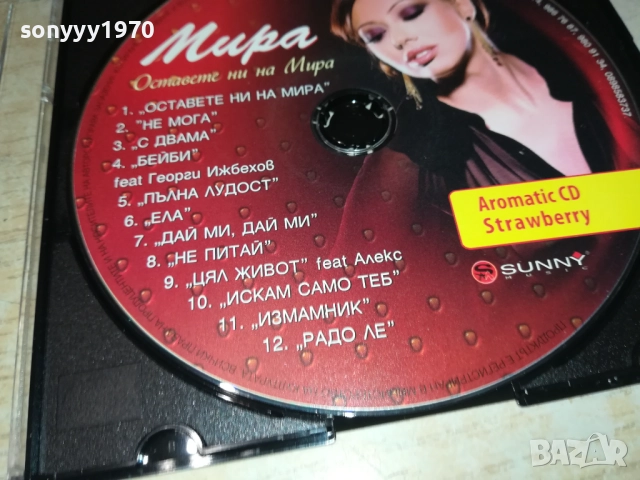  МИРА ОСТАВЕТЕ НИ НА МИРА-CD 1009251003, снимка 6 - CD дискове - 51663123