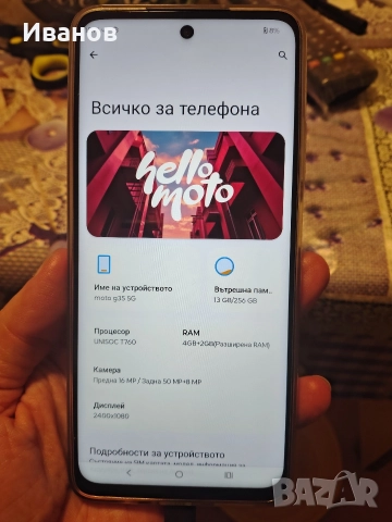 Моторола G35/256/4+4ram/като нов, снимка 6 - Motorola - 51626190