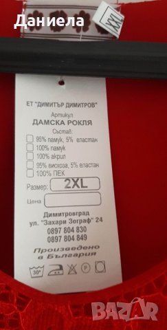 Червена елегантна рокля от дантела, снимка 3 - Рокли - 40691205