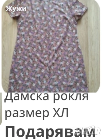 ДАМСКИ ДРЕХИ различни модели и размери , снимка 11 - Блузи с дълъг ръкав и пуловери - 51484508