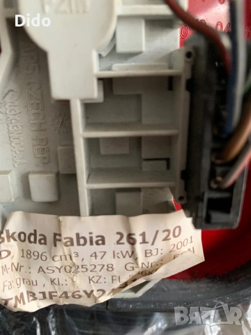 Стоп за Шкода Октавия , снимка 6 - Части - 53462894