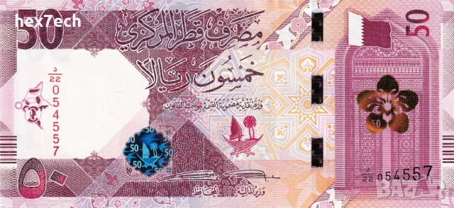 ❤️ ⭐ Катар 2020 50 риала UNC нова ⭐ ❤️, снимка 2 - Нумизматика и бонистика - 53192126