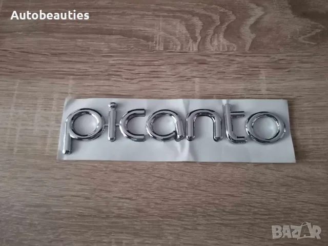 Емблема Надпис Kia Picanto, снимка 5 - Аксесоари и консумативи - 47977712