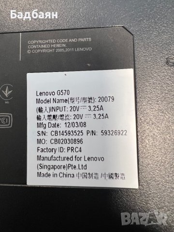 Lenovo G570 / на части , снимка 3 - Части за лаптопи - 43181787