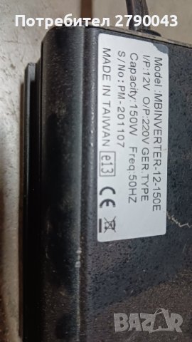 инвертор , снимка 3 - Друга електроника - 43390675