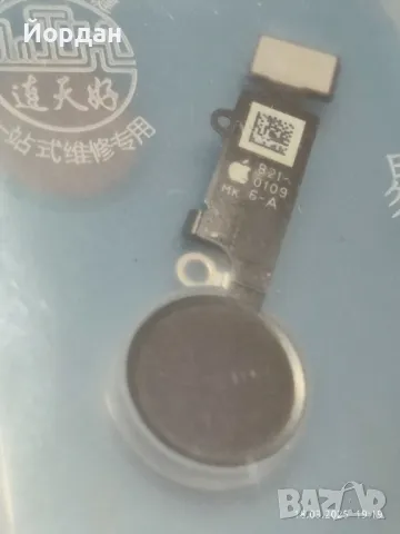 хоум бутон за iPhone 8/se2020 или se2022, снимка 2 - Калъфи, кейсове - 49547732