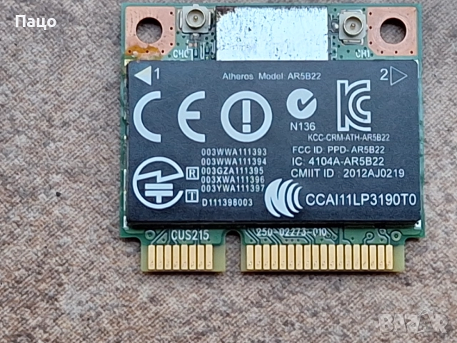 Atheros AR5B22 300Mbps Wi-fi Dual Band + Bluetooth 4.0, снимка 3 - Части за лаптопи - 52787484