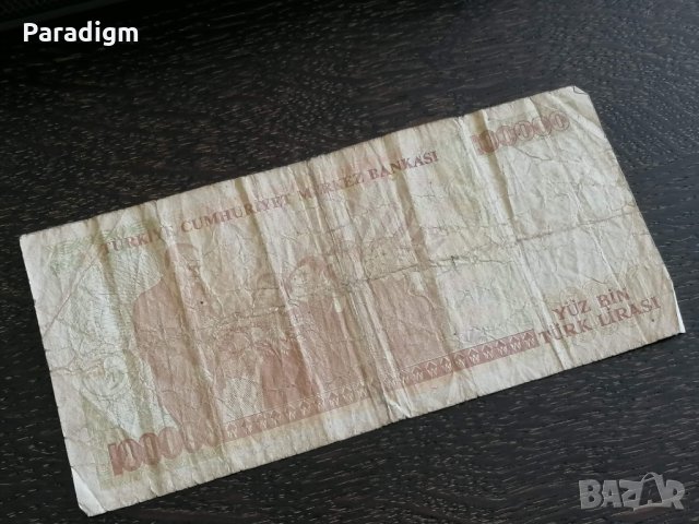 Банкнота - Турция - 100 000 лири | 1970г., снимка 3 - Нумизматика и бонистика - 26402930