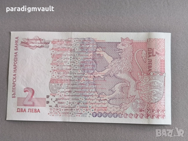 Банкнота - България - 2 лева UNC | 1999г., снимка 2 - Нумизматика и бонистика - 52970577