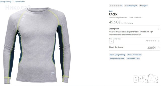 Swix RACEX термо блуза, снимка 10 - Спортни дрехи, екипи - 43214238