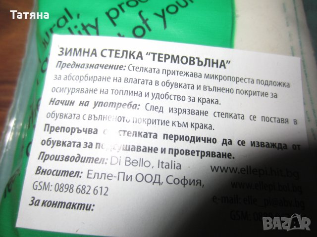 СТЕЛКИ  ЗА НАДЛЪЖЕН СВОД и ЗИМНИ СТЕЛКИ, снимка 7 - Други - 12610446