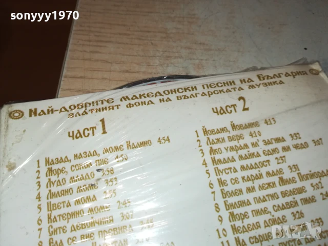 НАЙ-ДОБРИТЕ МАКЕДОНСКИ ПЕСНИ НА БГ 2207250924, снимка 10 - CD дискове - 51100396