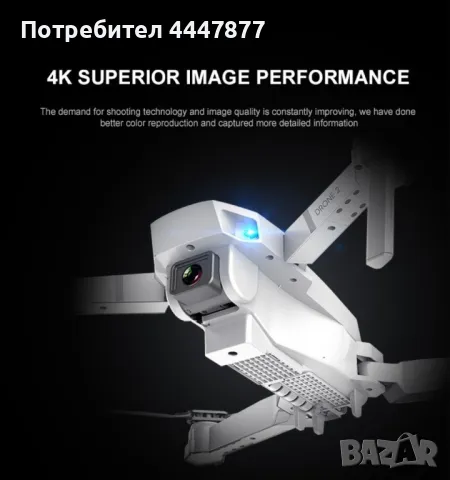 Иновативен мини дрон с висока резолюция от 4К HD - DRON E59 (4K+BAG）, снимка 11 - Дронове и аксесоари - 49235547