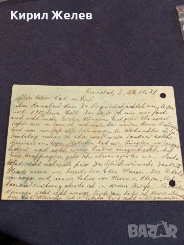 Пощенска картичка Царство България 1931г. с печати и марки рядка за КОЛЕКЦИЯ 48311, снимка 7 - Филателия - 47990337