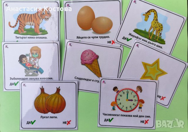 Монтесори Карти за игра , снимка 5 - Образователни игри - 44088827