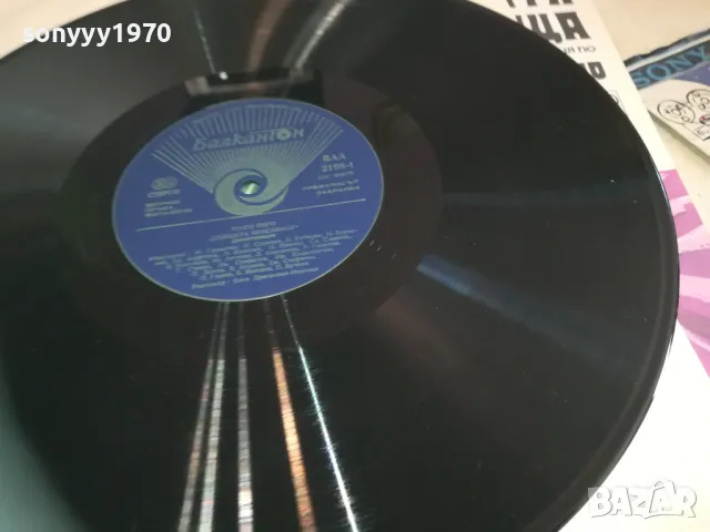 СПЯЩАТА КРАСАВИЦА 1810241603, снимка 11 - Грамофонни плочи - 47632929